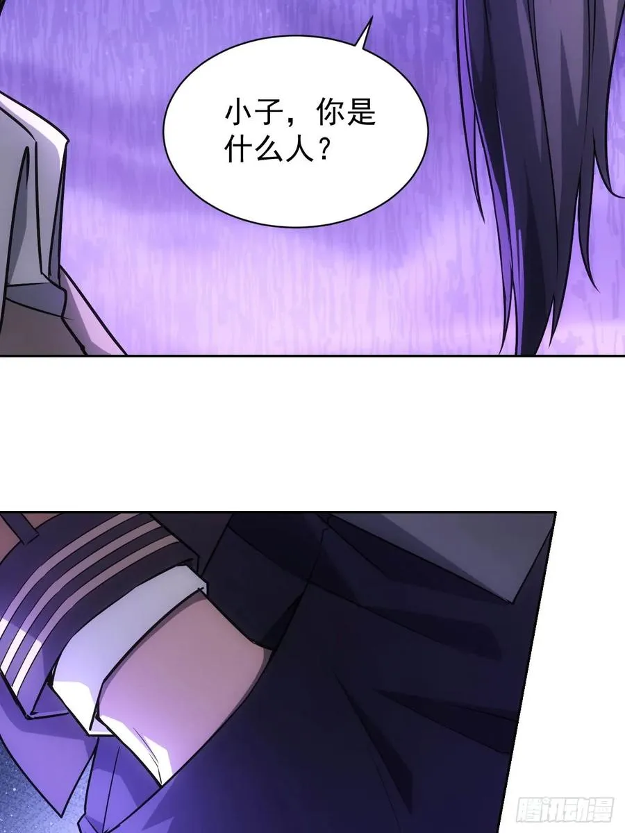 第13话 让你做个明白鬼 第29页