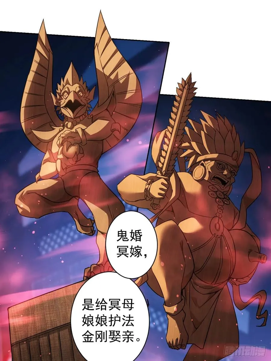 第14话 白虎印 第5页