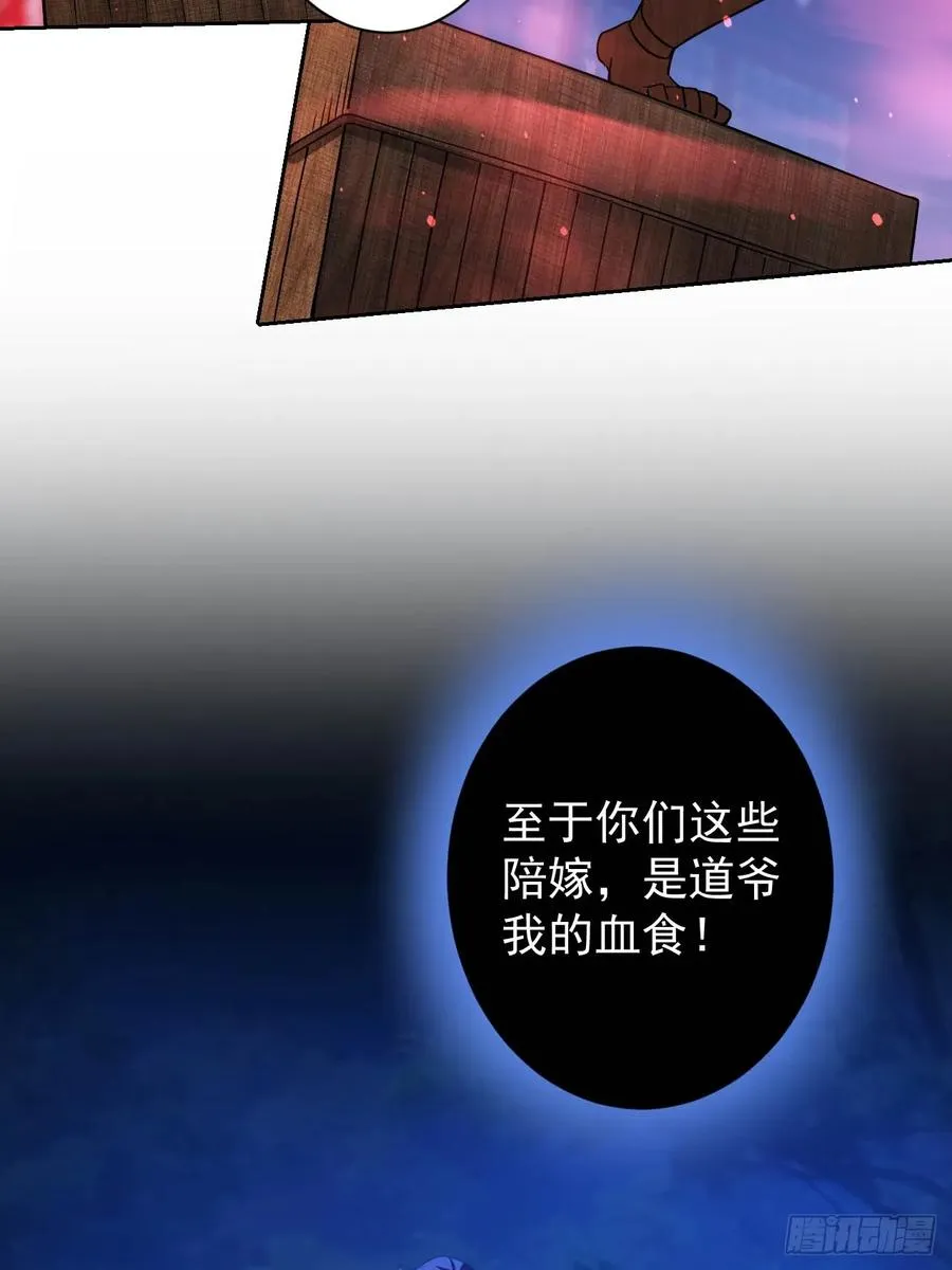 第14话 白虎印 第6页