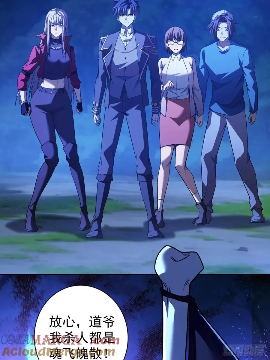 第14话 白虎印 第7页