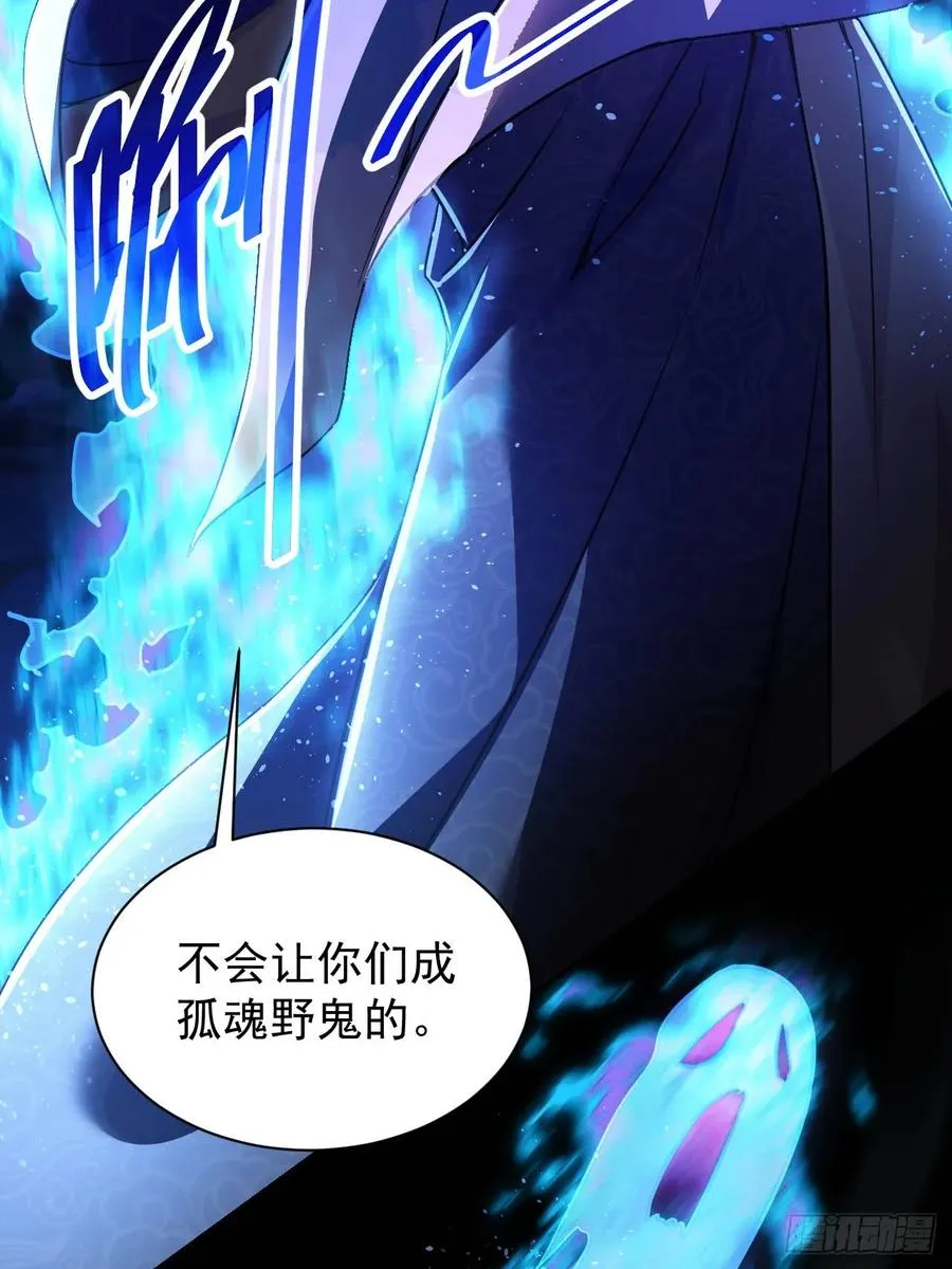 第14话 白虎印 第9页