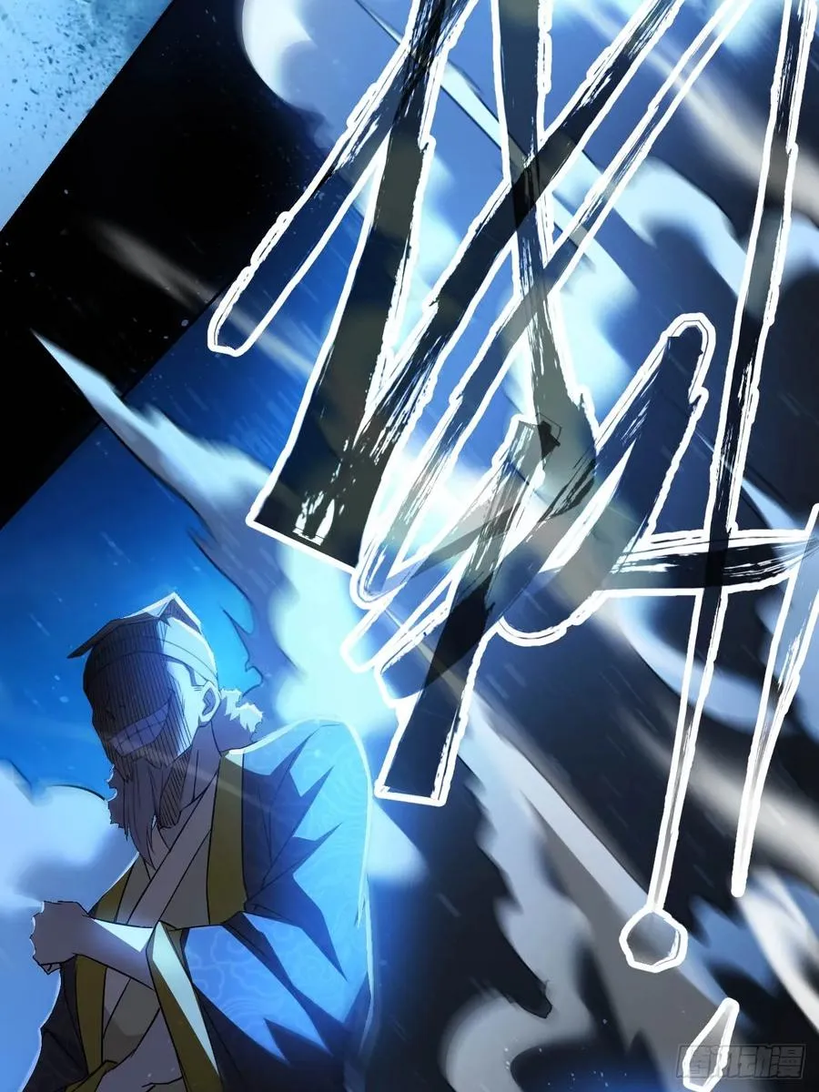 第14话 白虎印 第14页