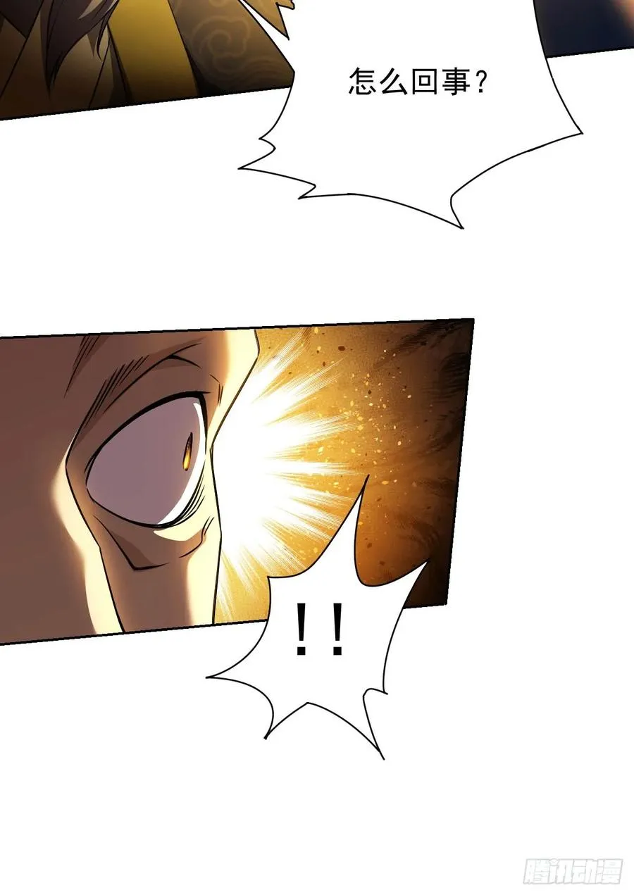 第14话 白虎印 第18页
