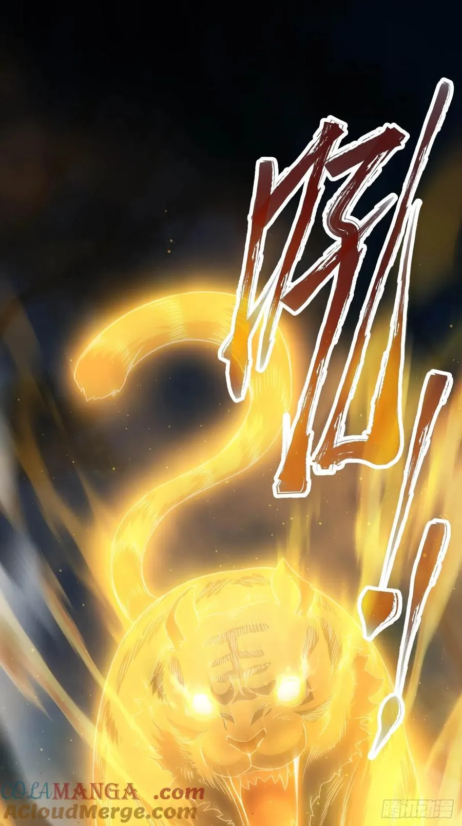 第14话 白虎印 第19页