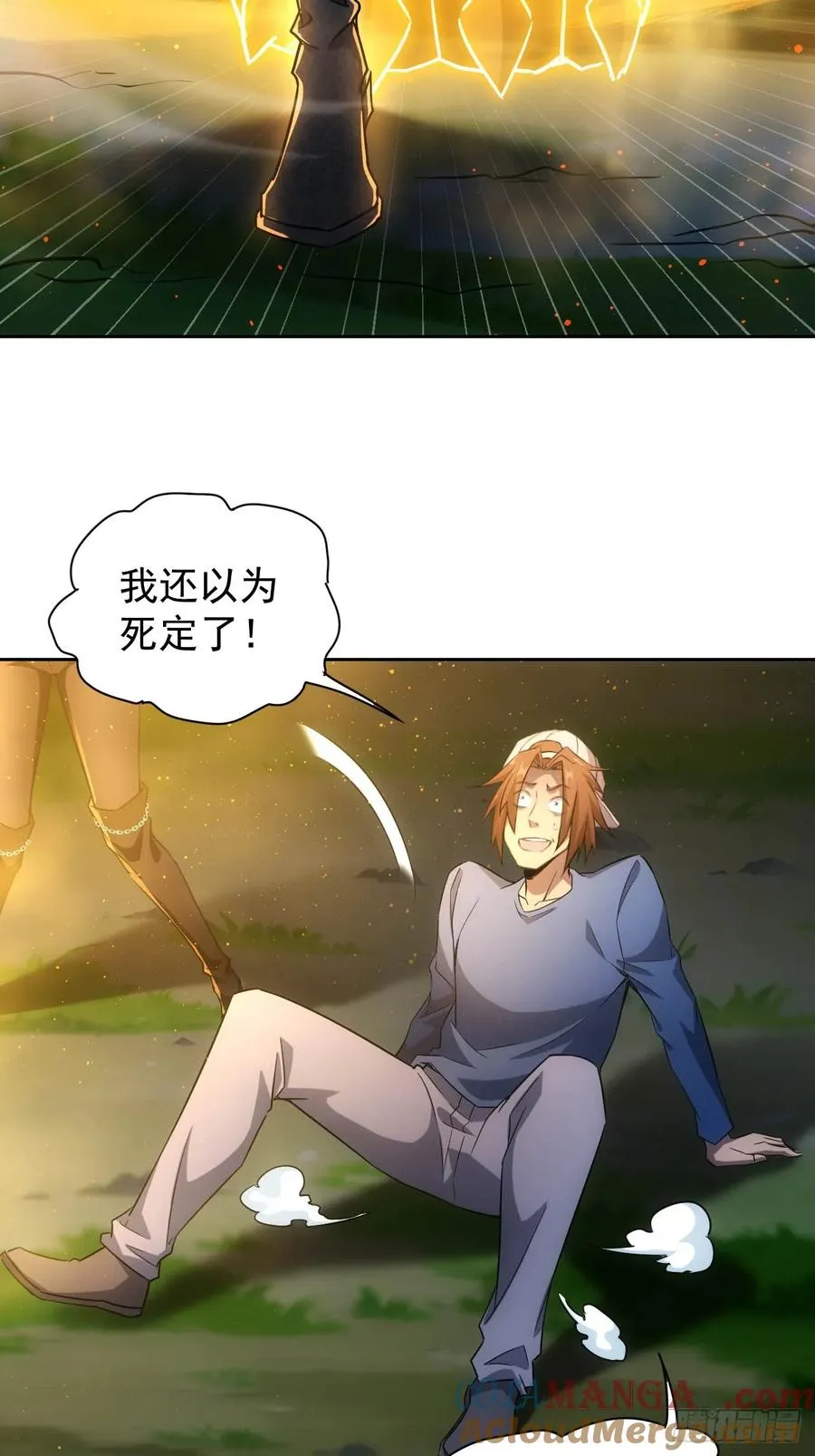第14话 白虎印 第22页