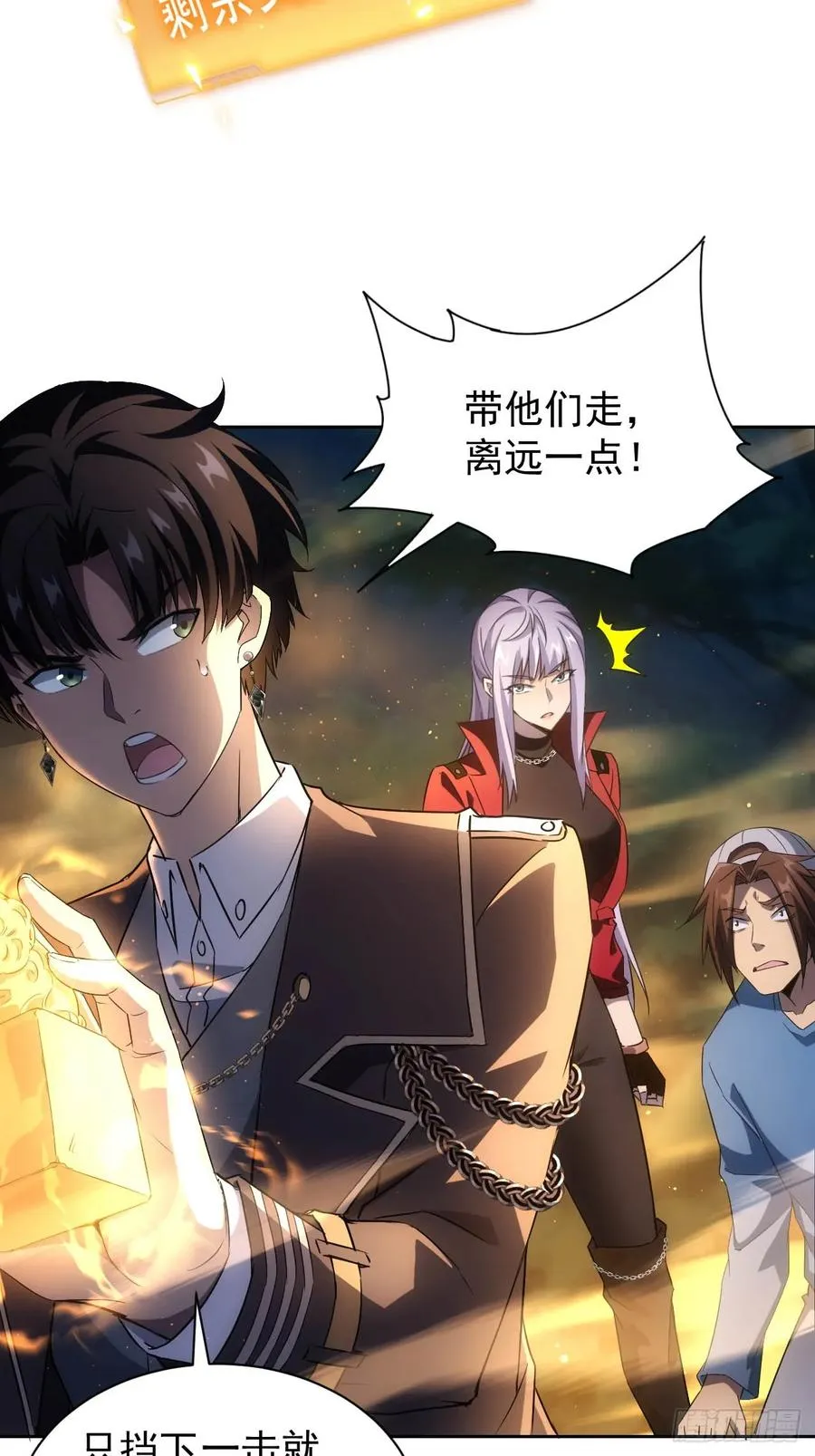 第14话 白虎印 第24页