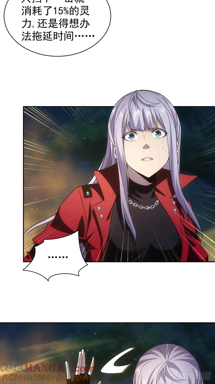 第14话 白虎印 第25页