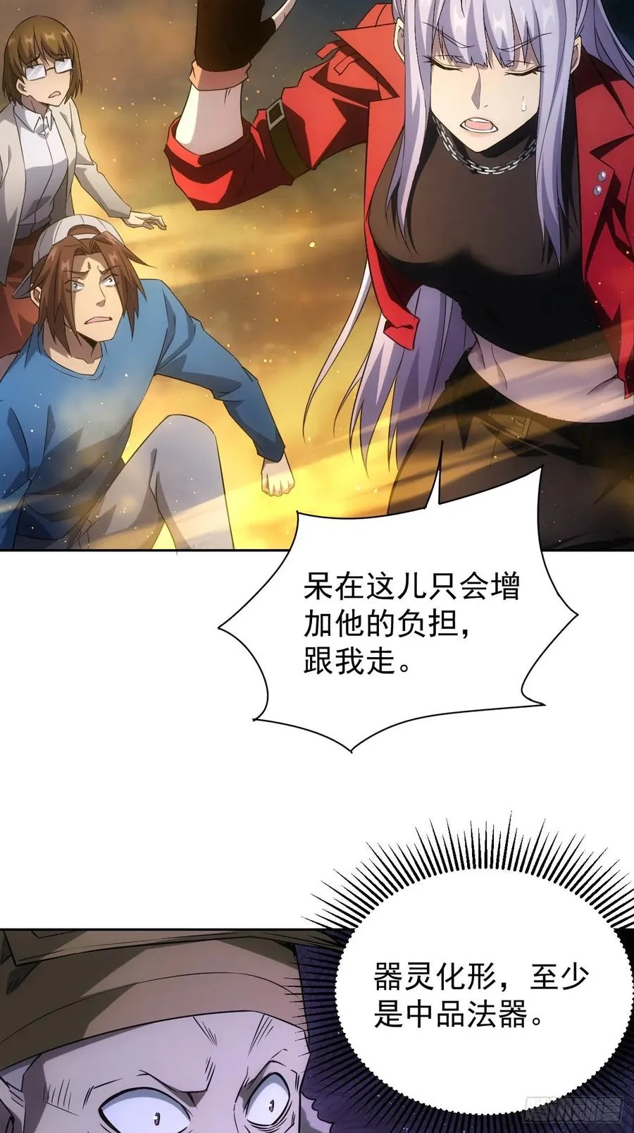 第14话 白虎印 第26页