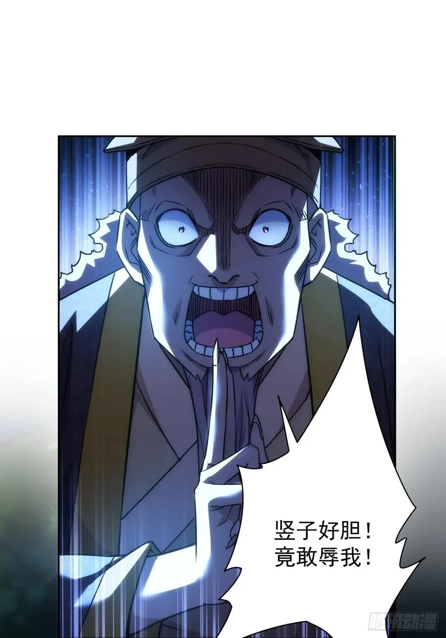 第14话 白虎印 第30页