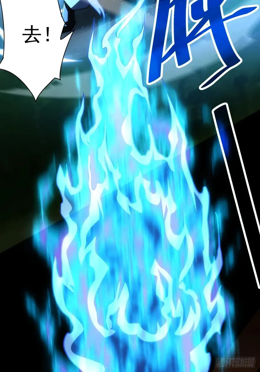 第14话 白虎印 第32页
