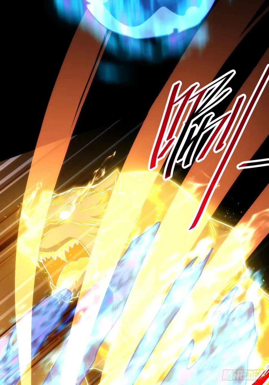 第14话 白虎印 第33页