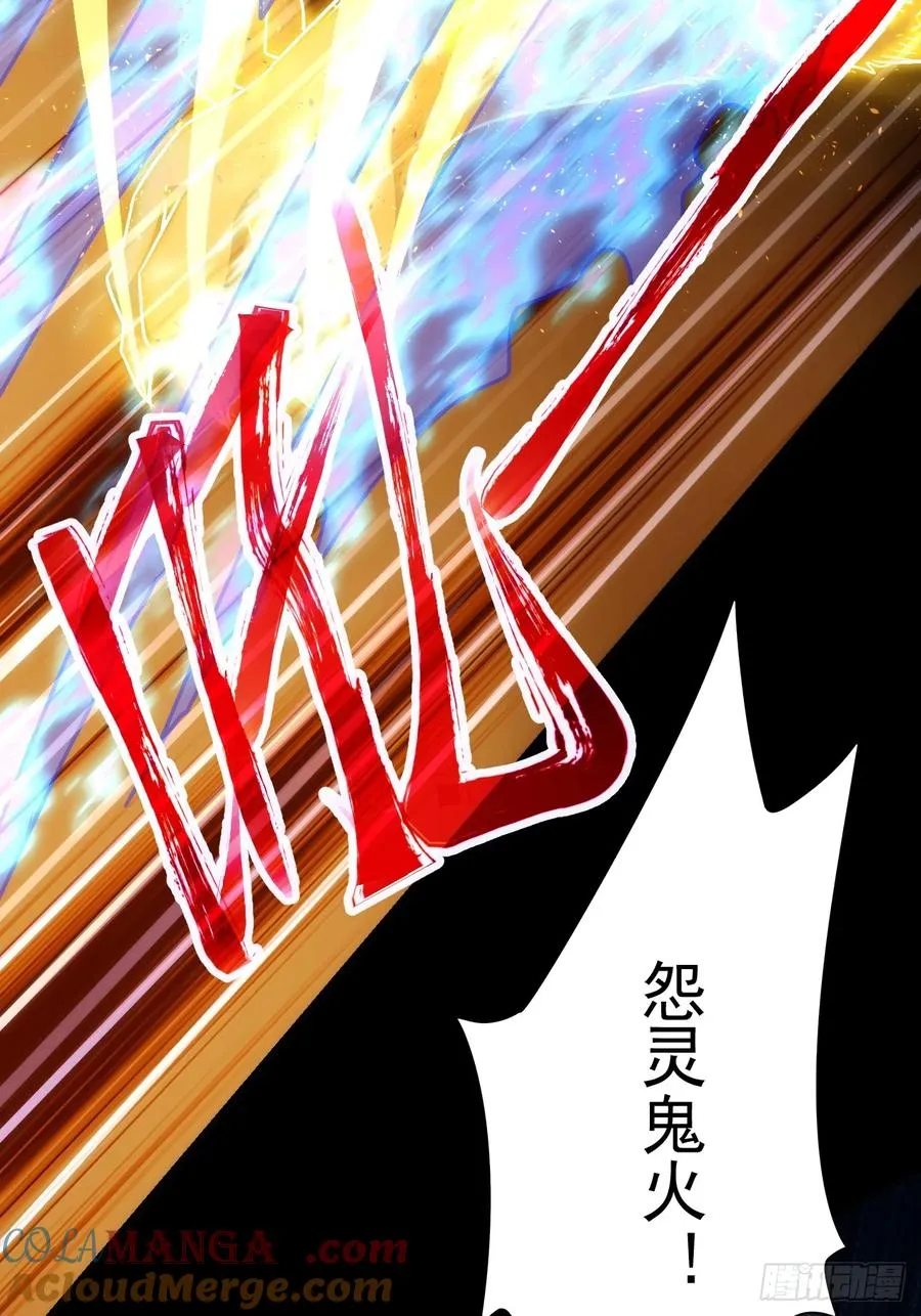 第14话 白虎印 第34页