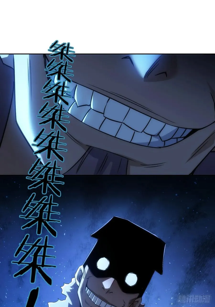 第14话 白虎印 第38页