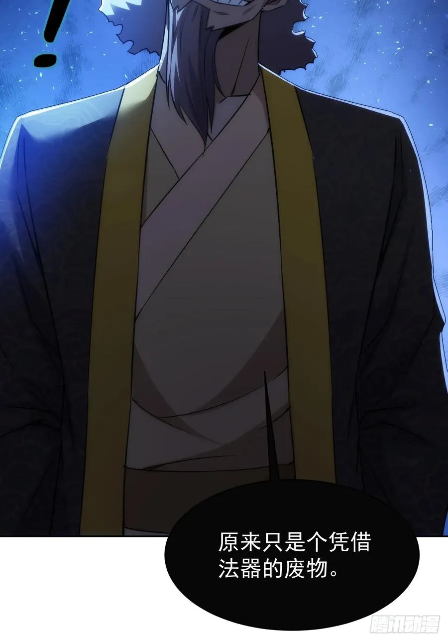 第14话 白虎印 第39页