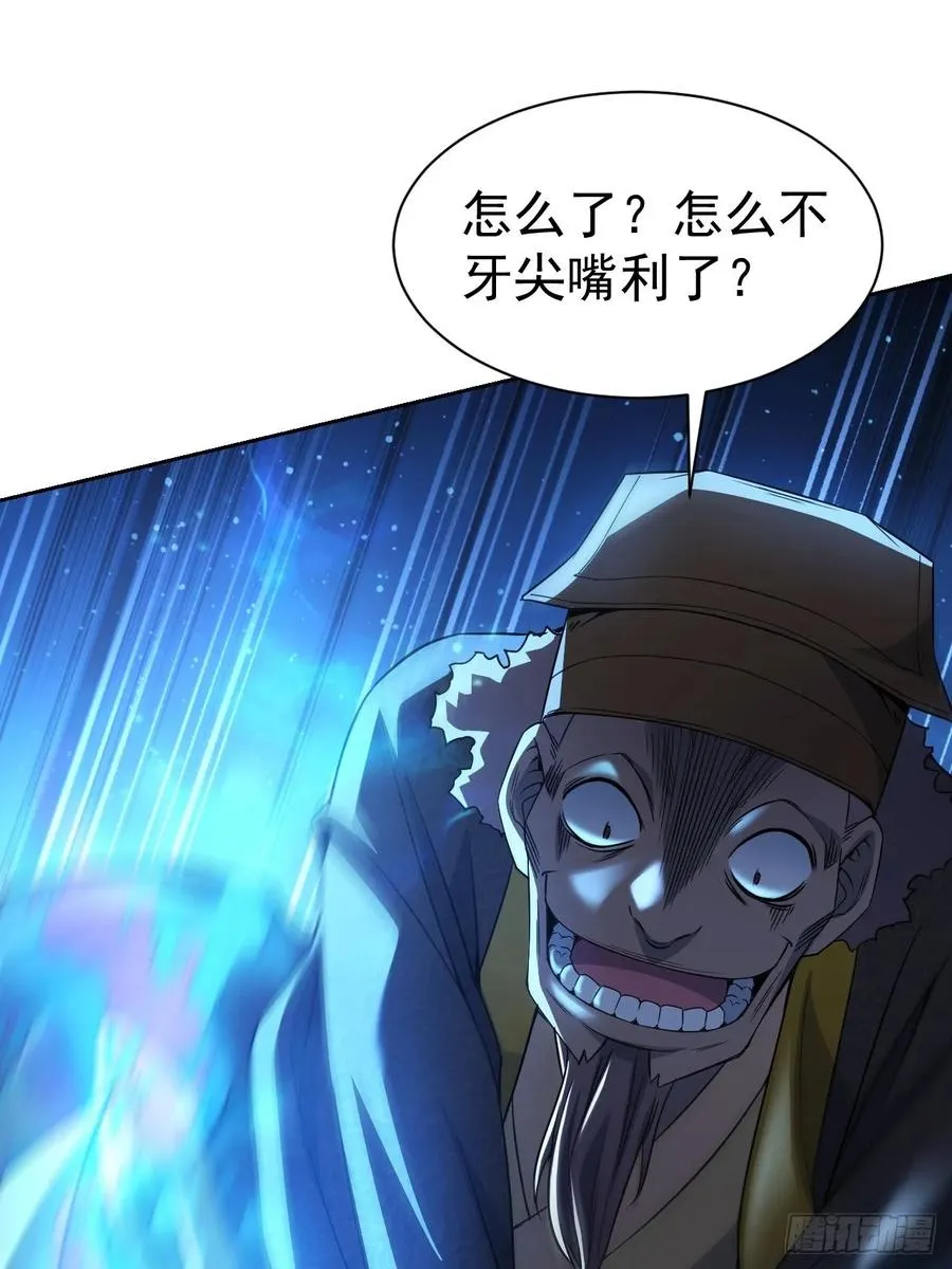 第15话 两面包夹 第6页
