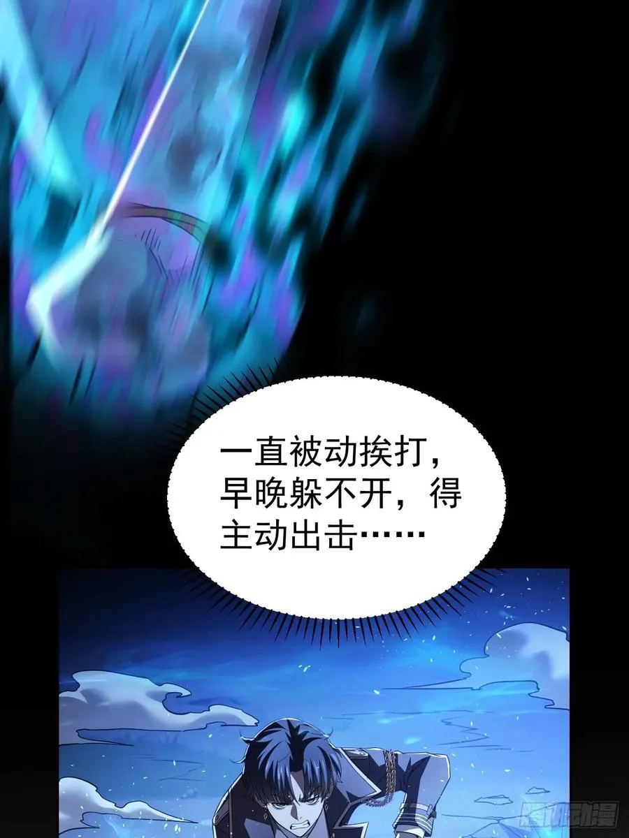 第15话 两面包夹 第8页
