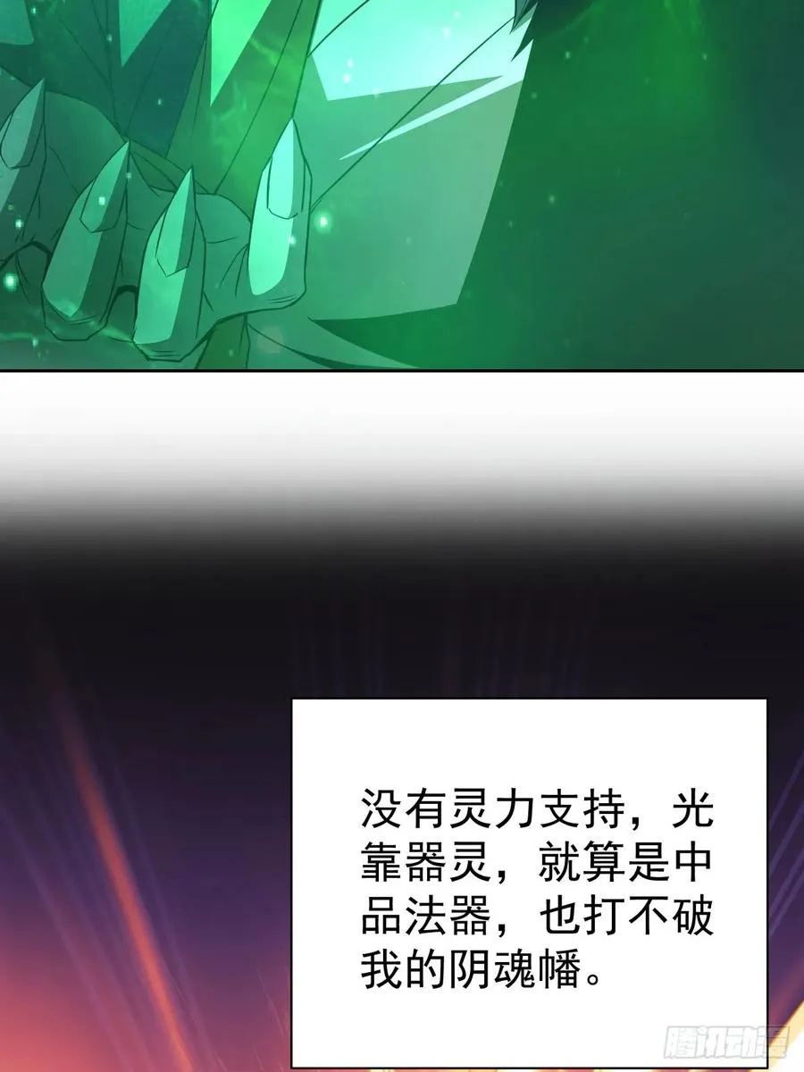 第15话 两面包夹 第16页