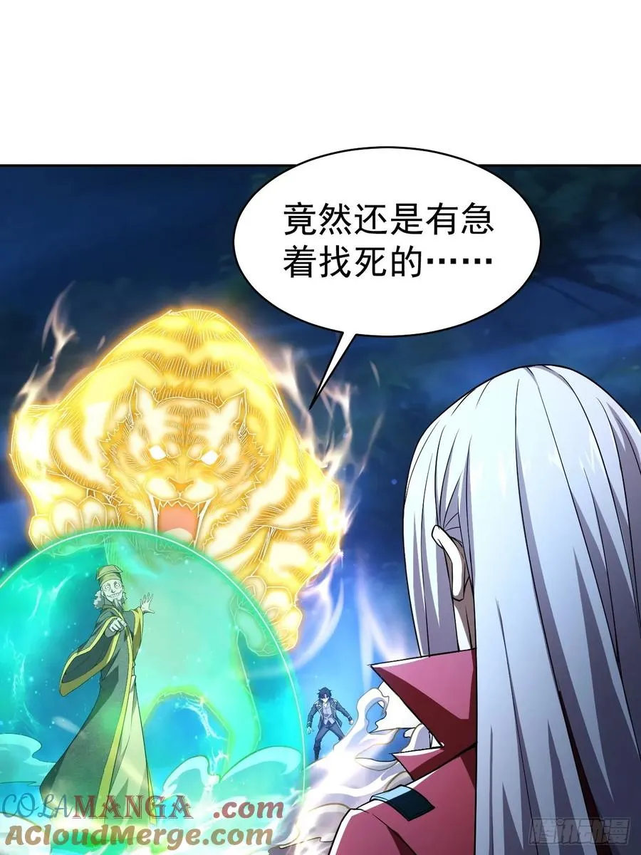 第15话 两面包夹 第25页