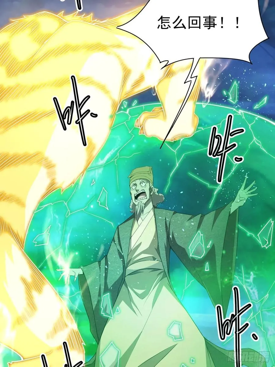 第15话 两面包夹 第28页