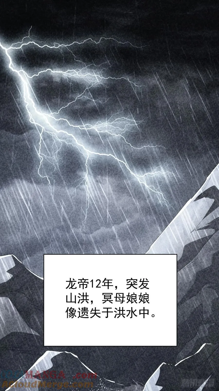 第16话 抱歉，你上当了 第7页