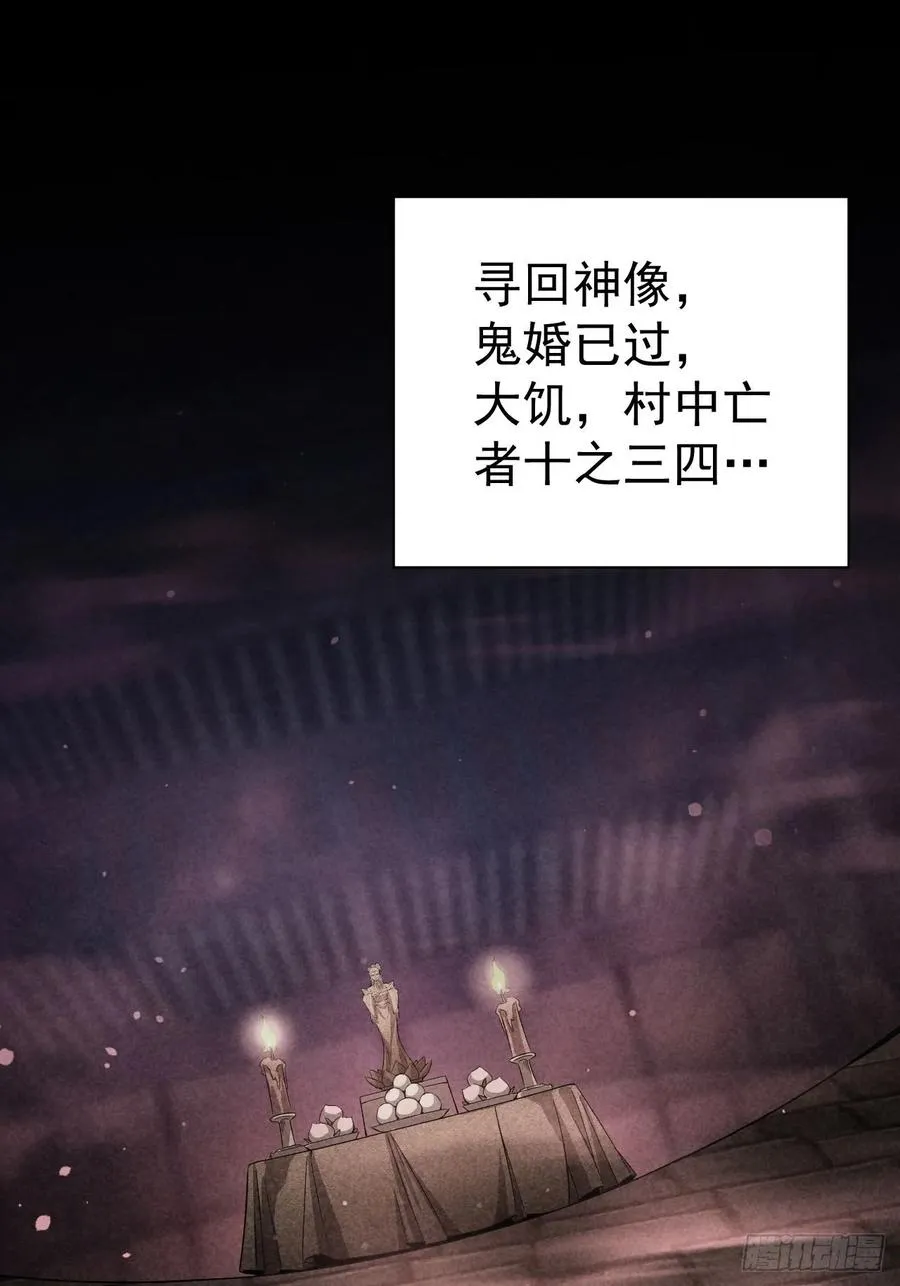 第16话 抱歉，你上当了 第12页