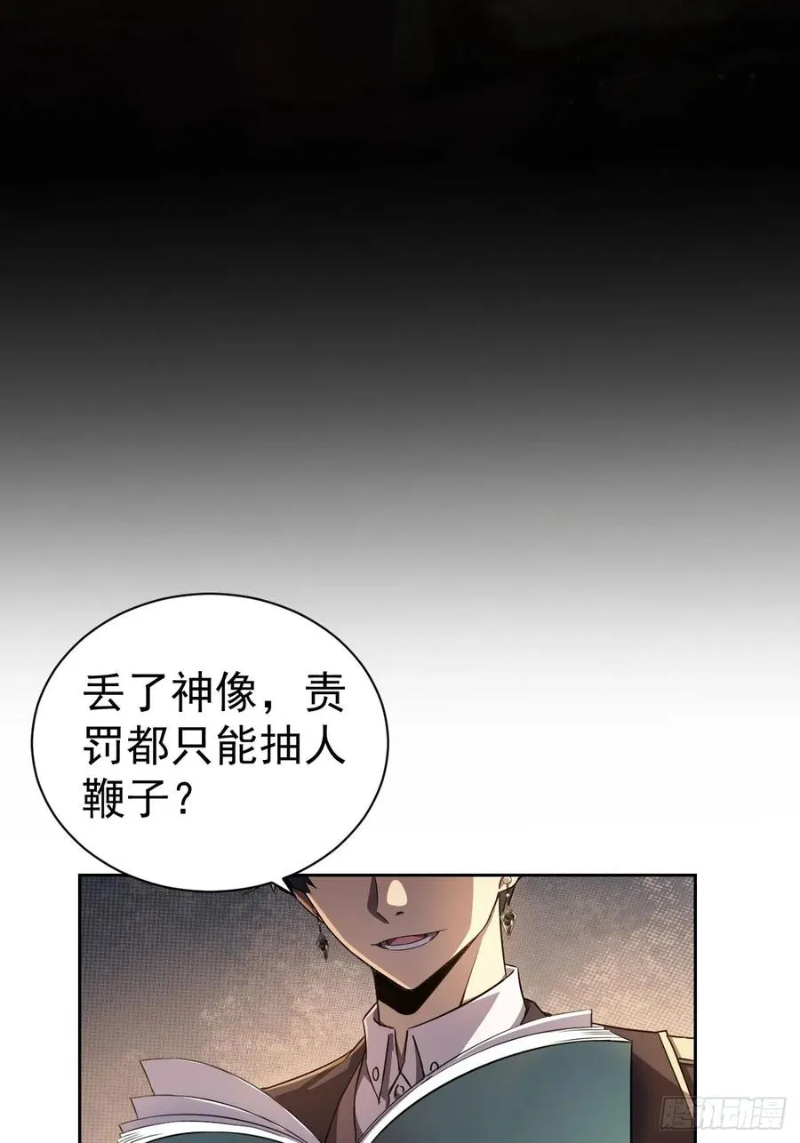 第16话 抱歉，你上当了 第14页