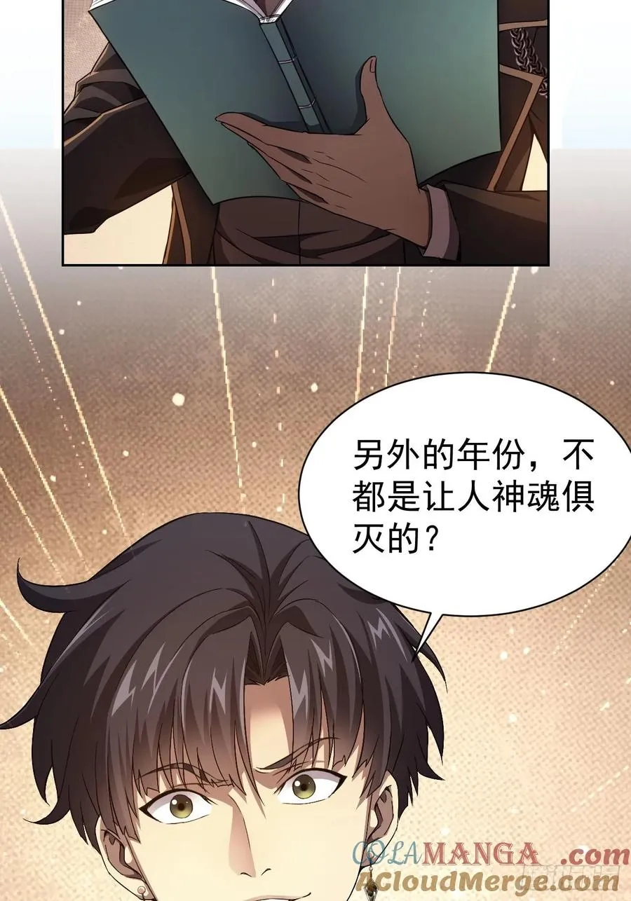 第16话 抱歉，你上当了 第15页