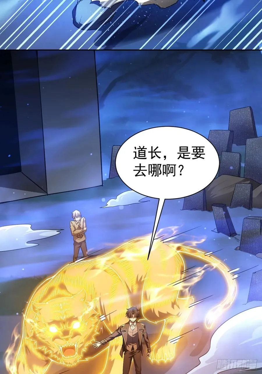第16话 抱歉，你上当了 第20页