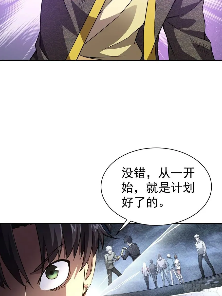 第16话 抱歉，你上当了 第24页