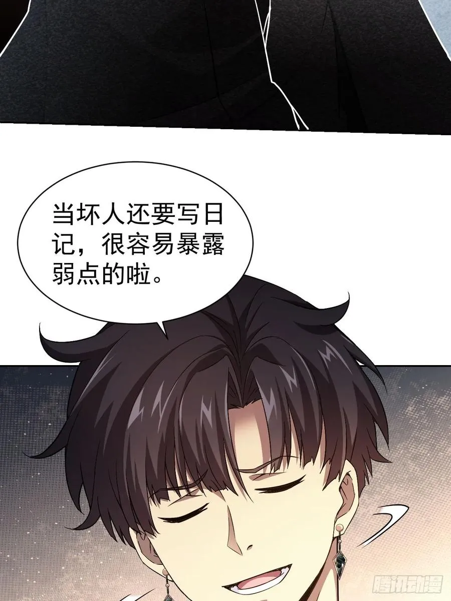 第16话 抱歉，你上当了 第26页