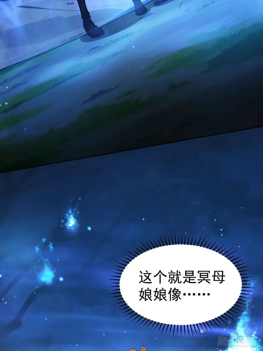 第16话 抱歉，你上当了 第30页