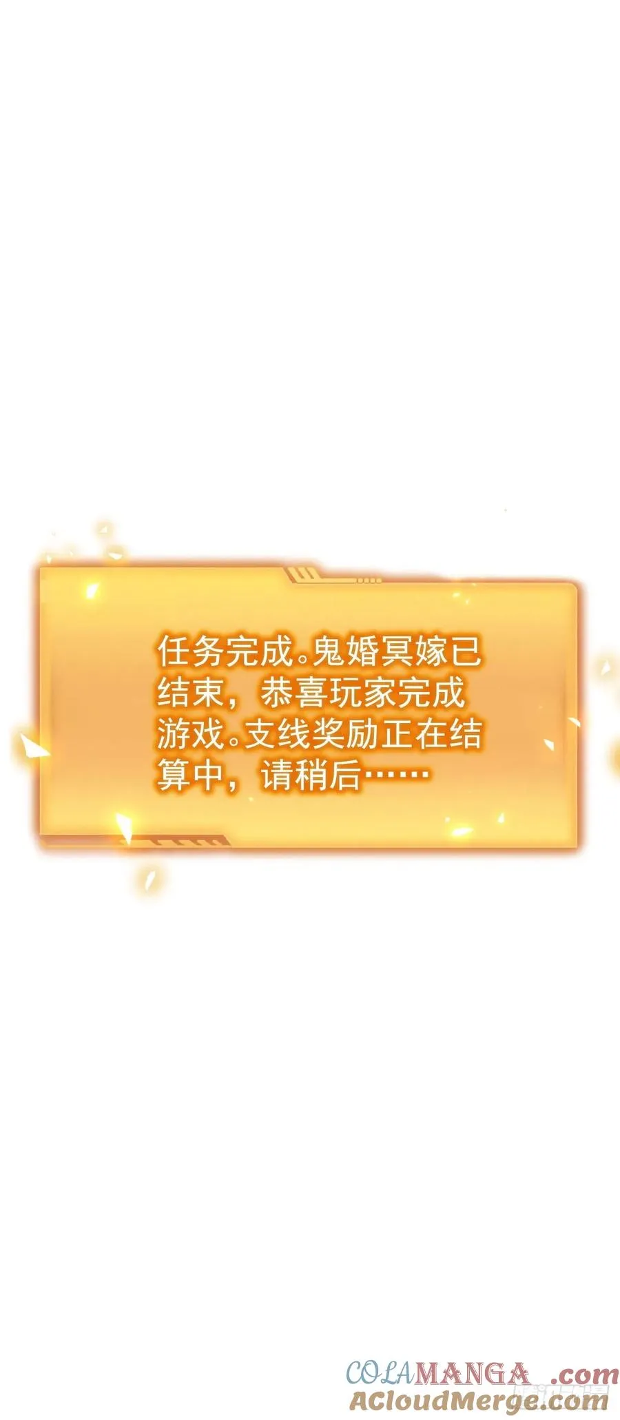 第16话 抱歉，你上当了 第33页