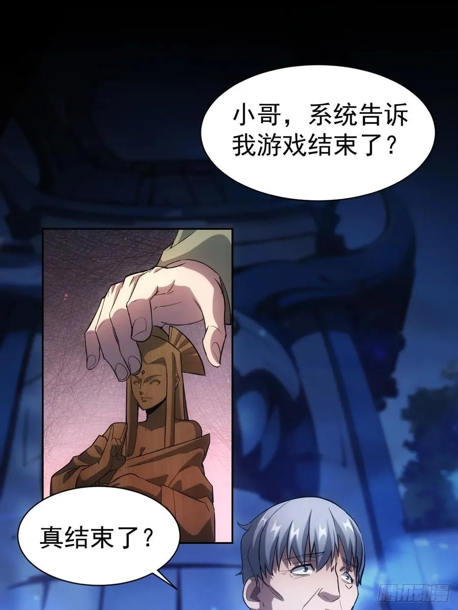 第17话 分别之时 第3页