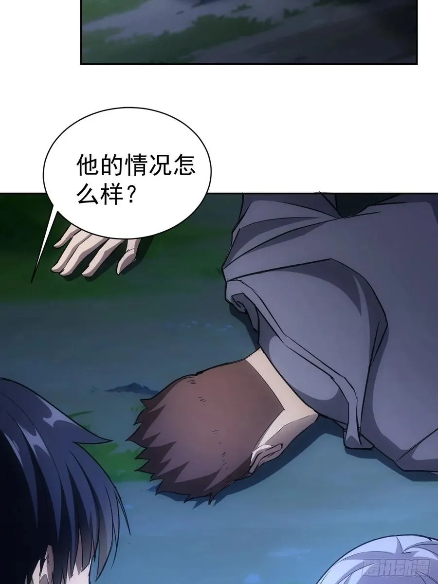 第17话 分别之时 第14页