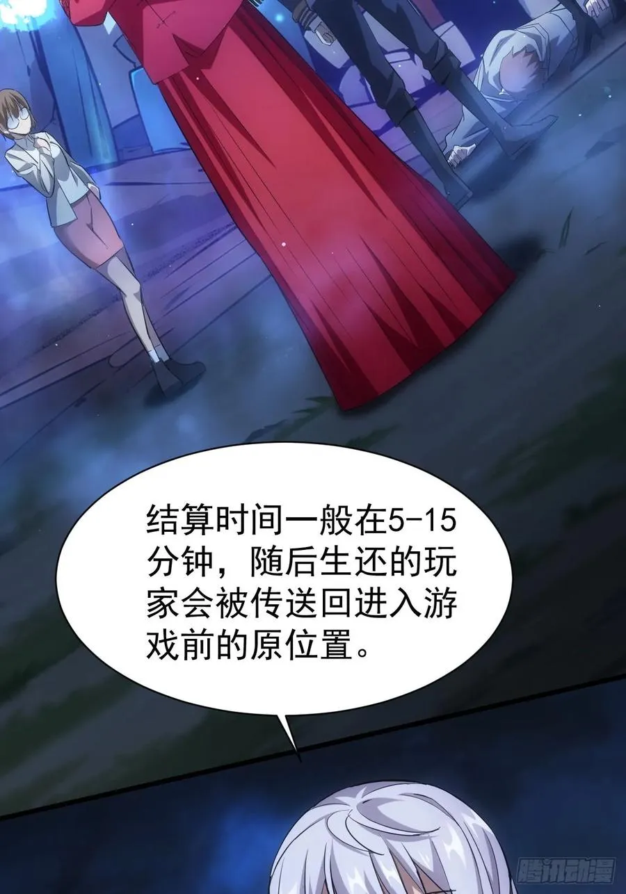 第17话 分别之时 第18页