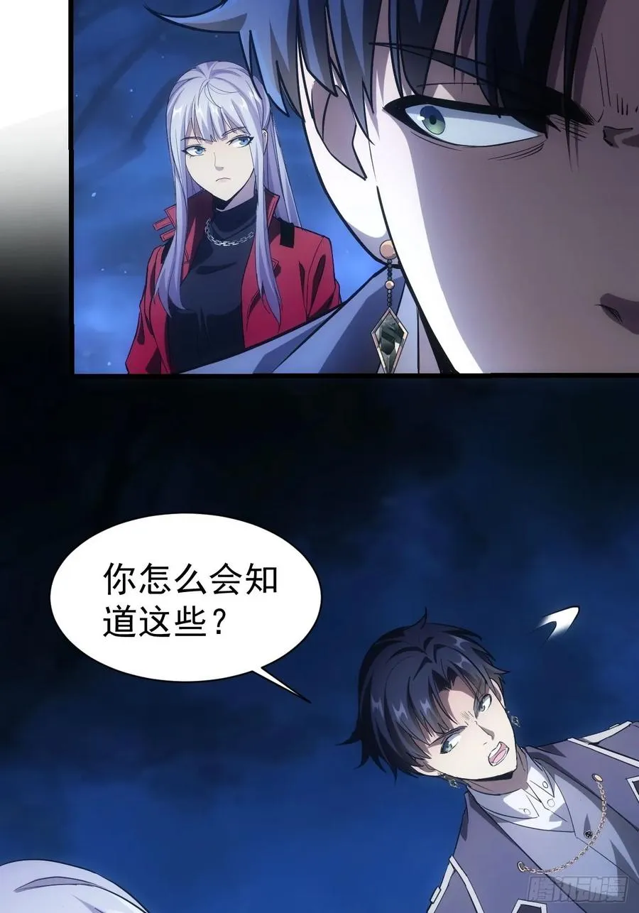 第17话 分别之时 第20页