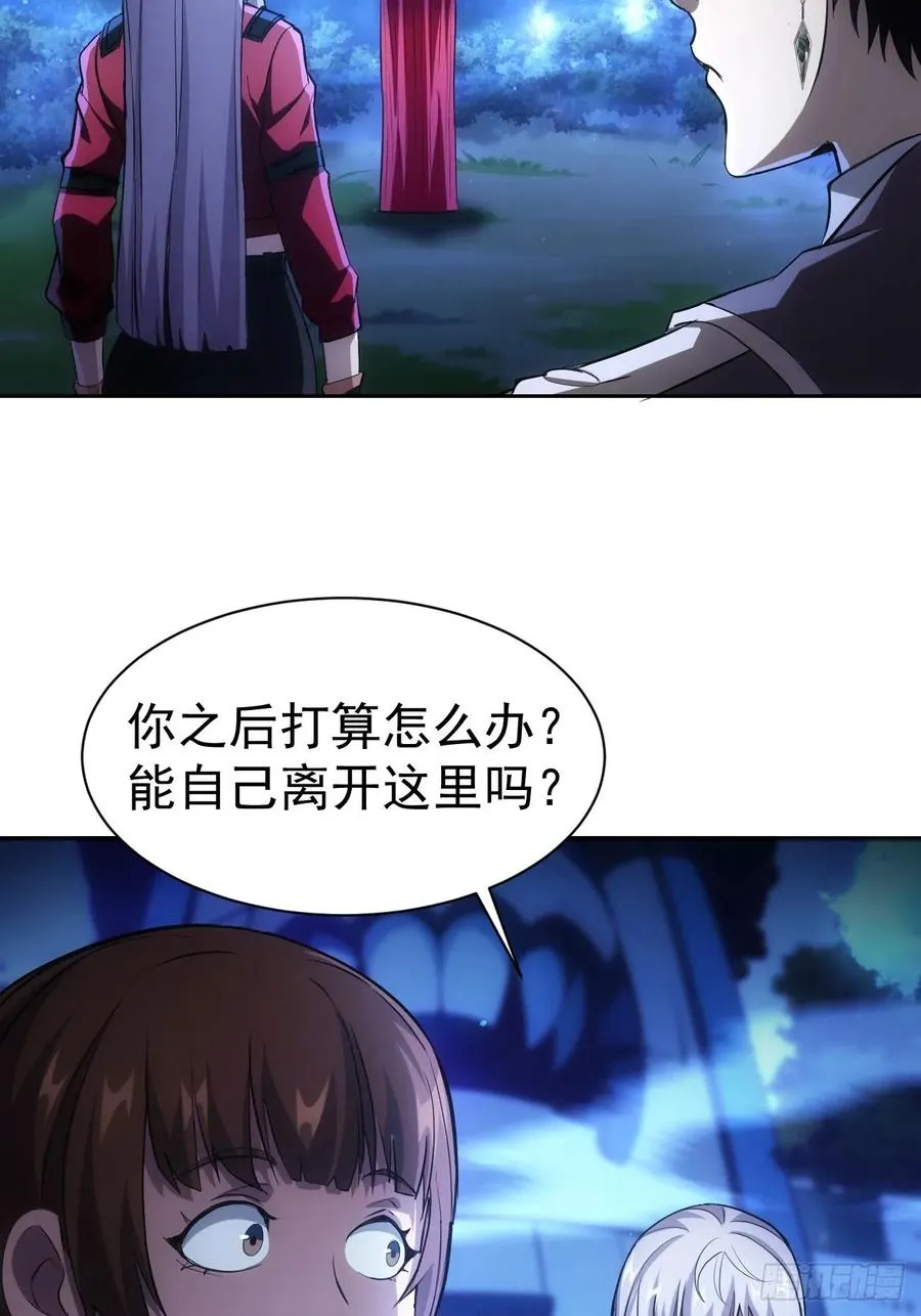 第17话 分别之时 第23页