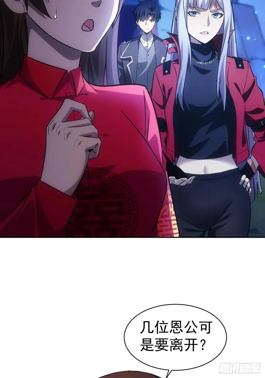 第17话 分别之时 第24页