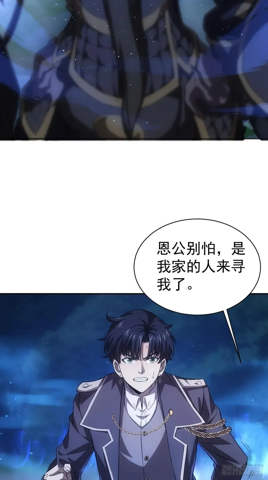 第17话 分别之时 第33页