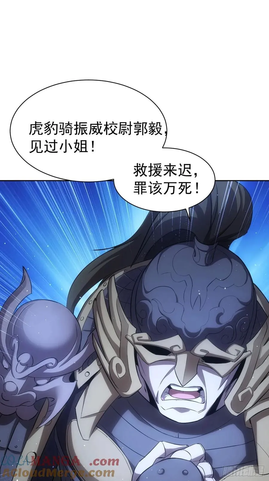 第17话 分别之时 第37页