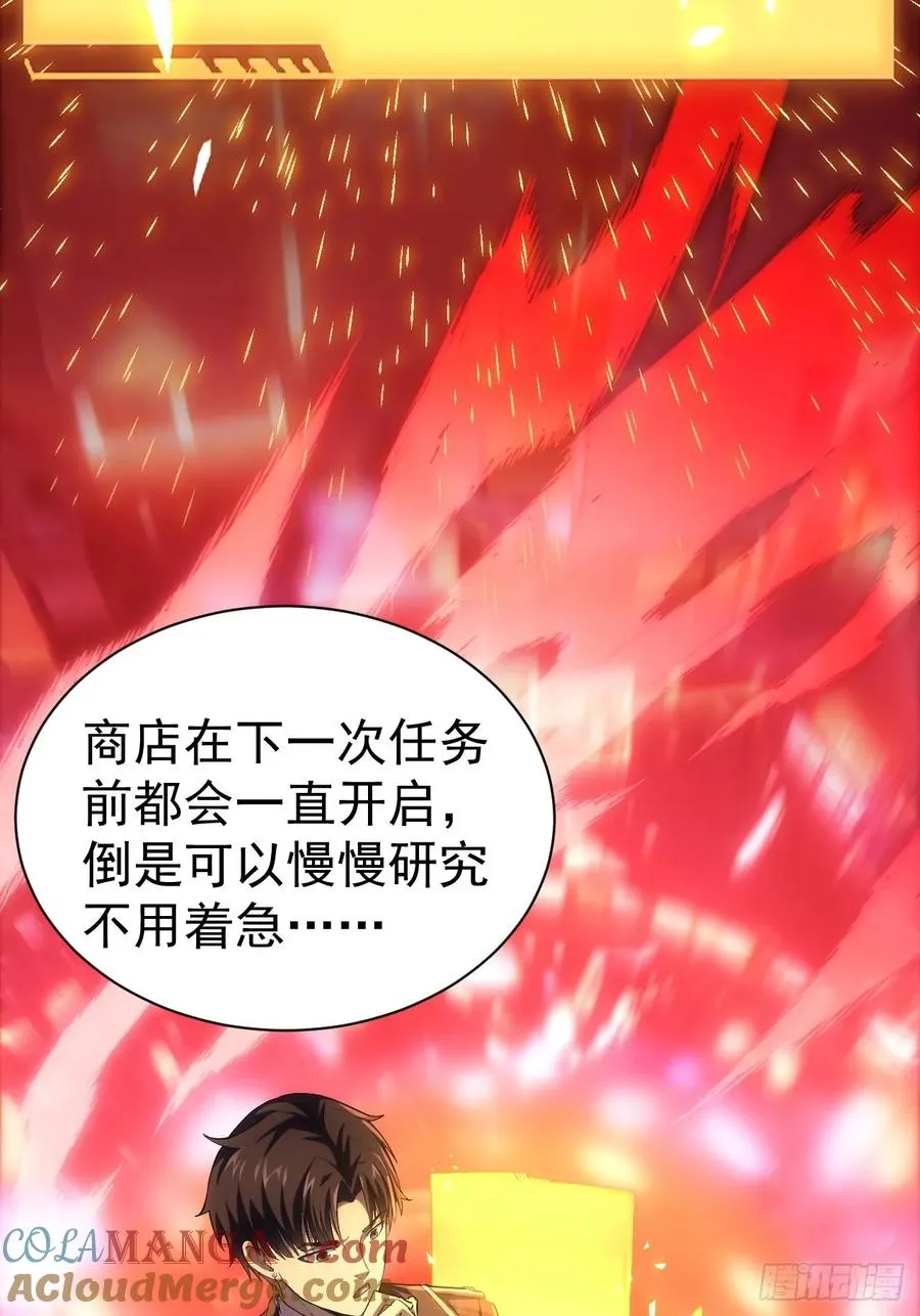 第18话 意料之外的来客 第7页
