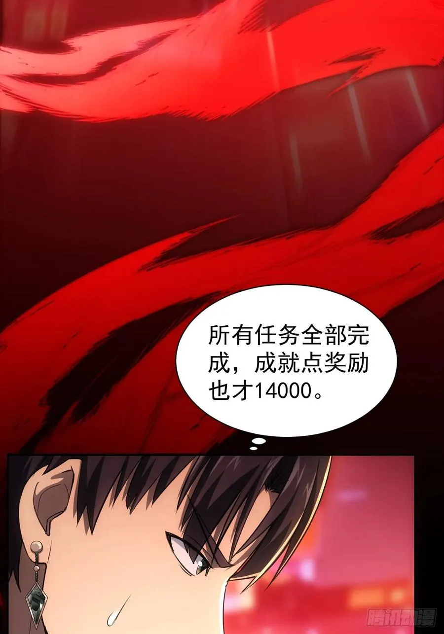 第18话 意料之外的来客 第9页