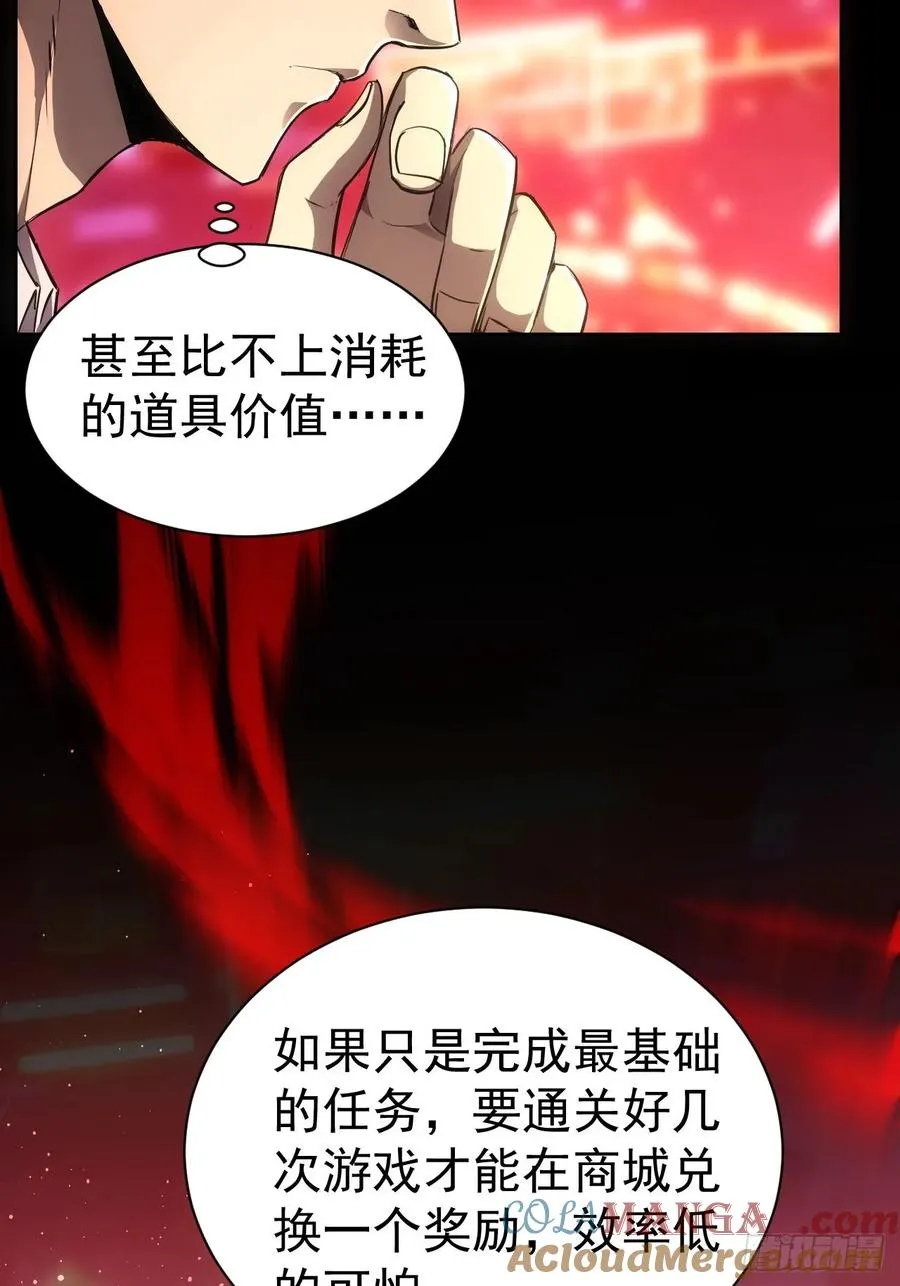 第18话 意料之外的来客 第10页