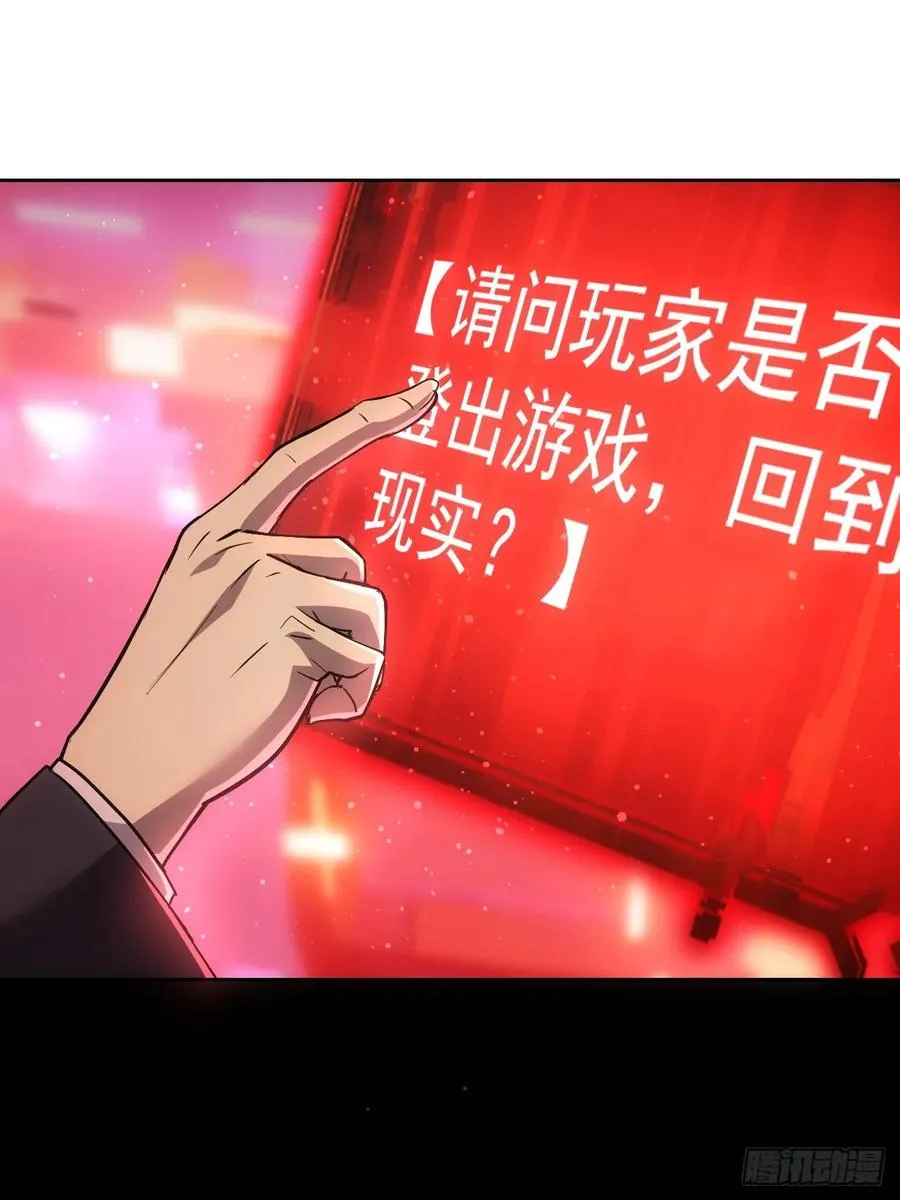 第18话 意料之外的来客 第14页