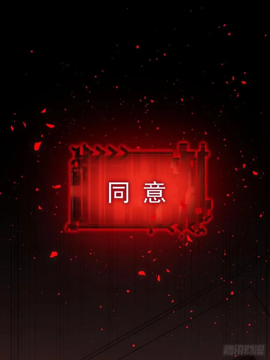 第18话 意料之外的来客 第15页