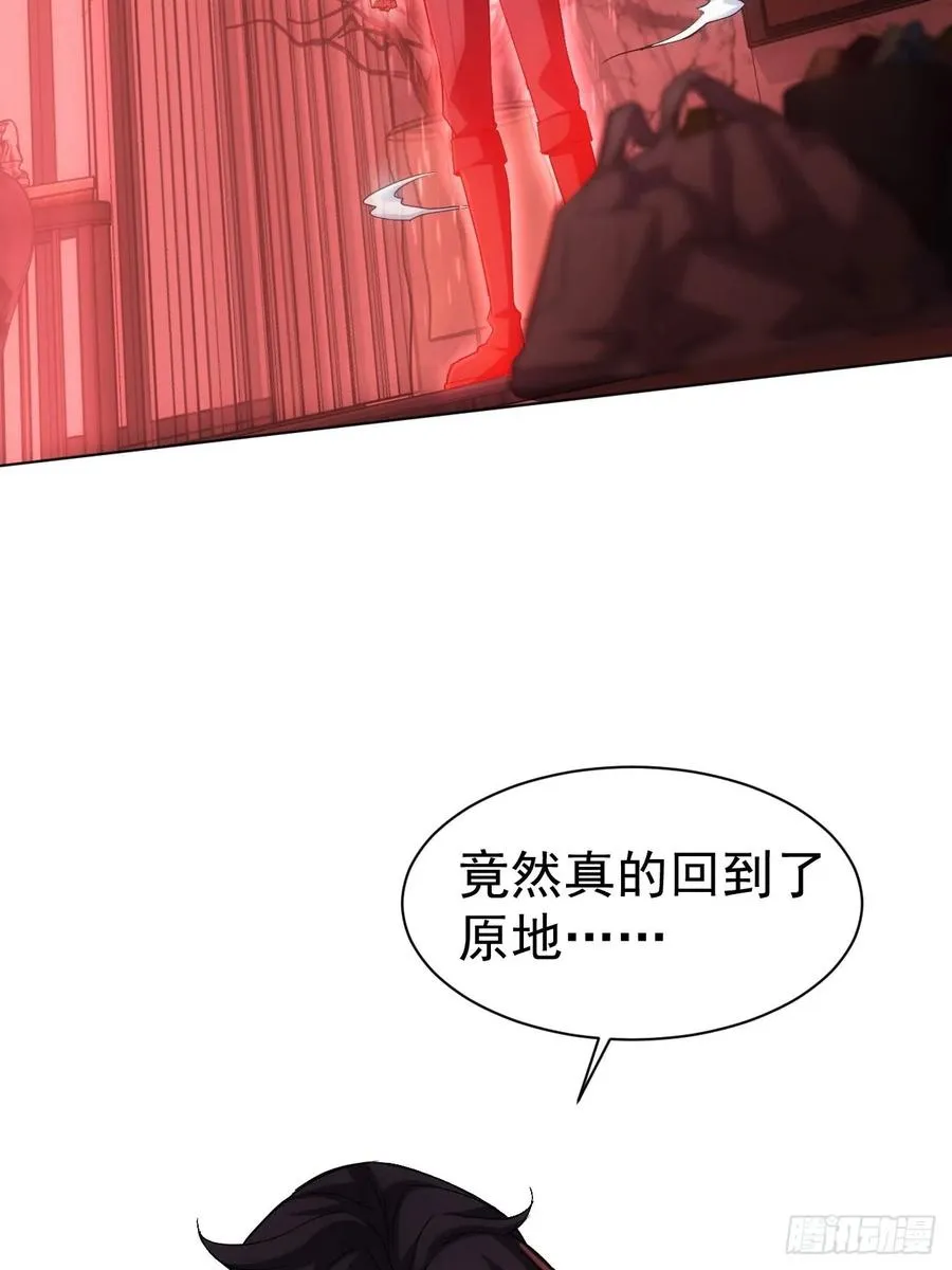 第18话 意料之外的来客 第17页