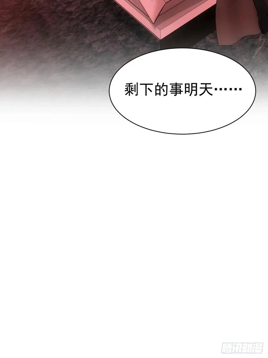 第18话 意料之外的来客 第23页