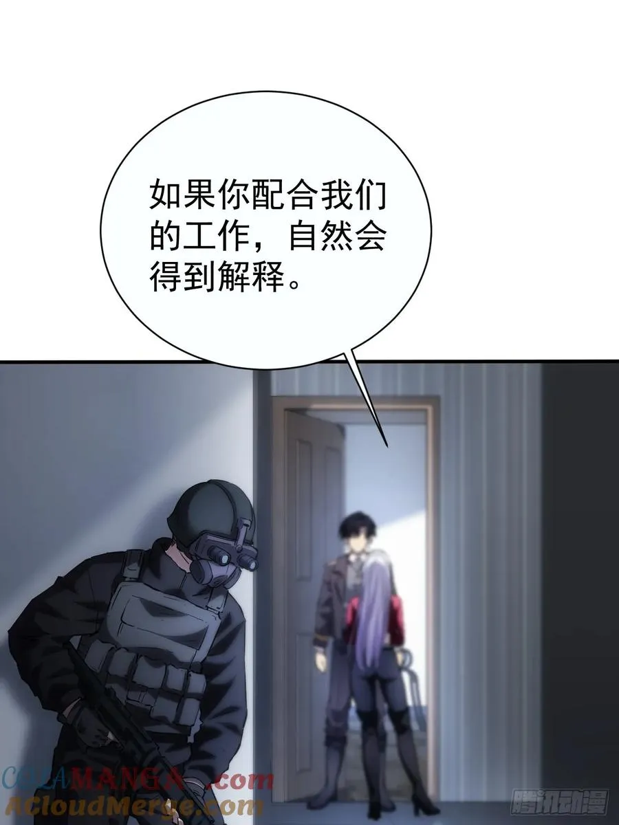 第18话 意料之外的来客 第37页