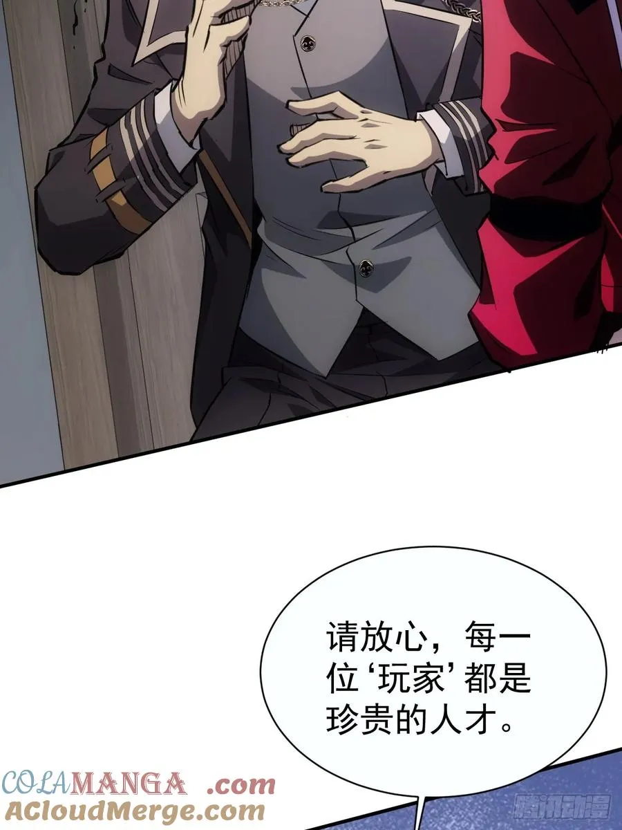 第18话 意料之外的来客 第40页
