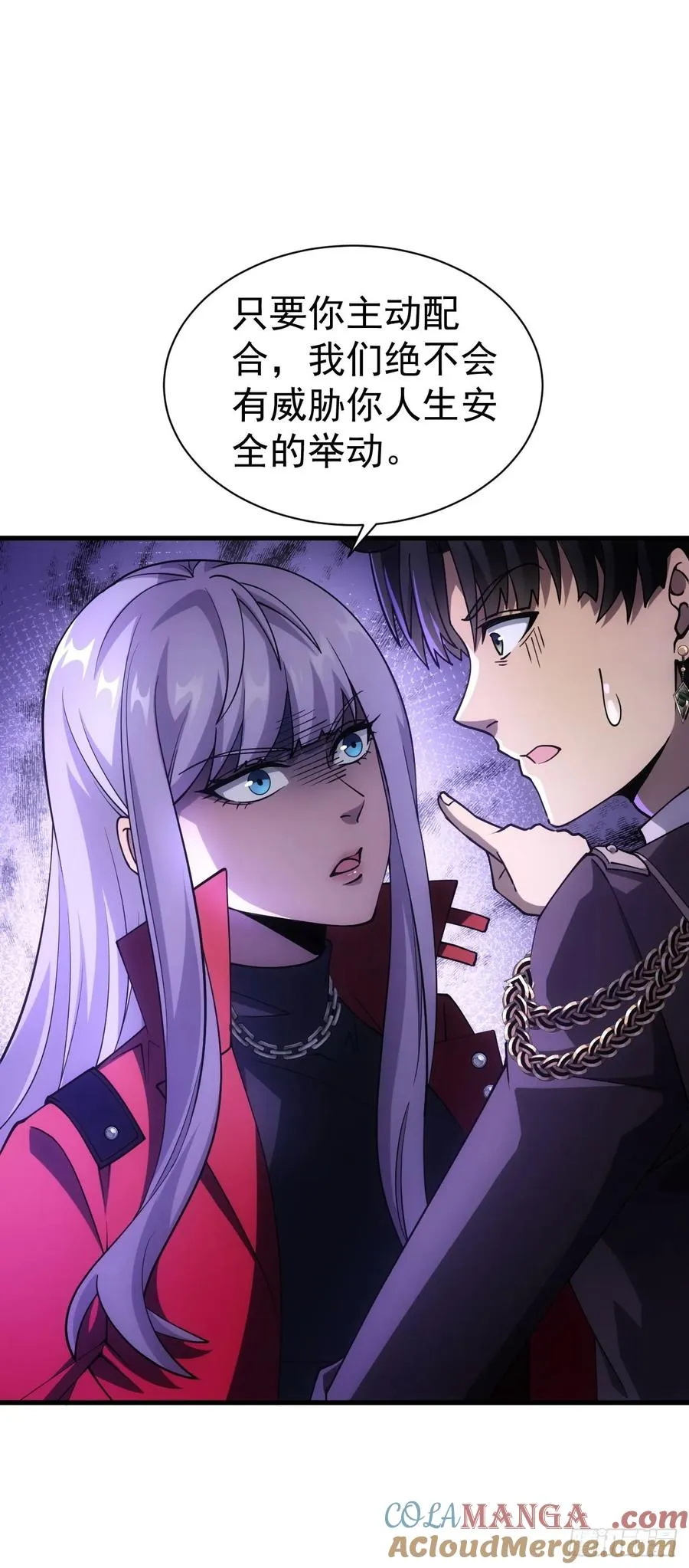第18话 意料之外的来客 第43页